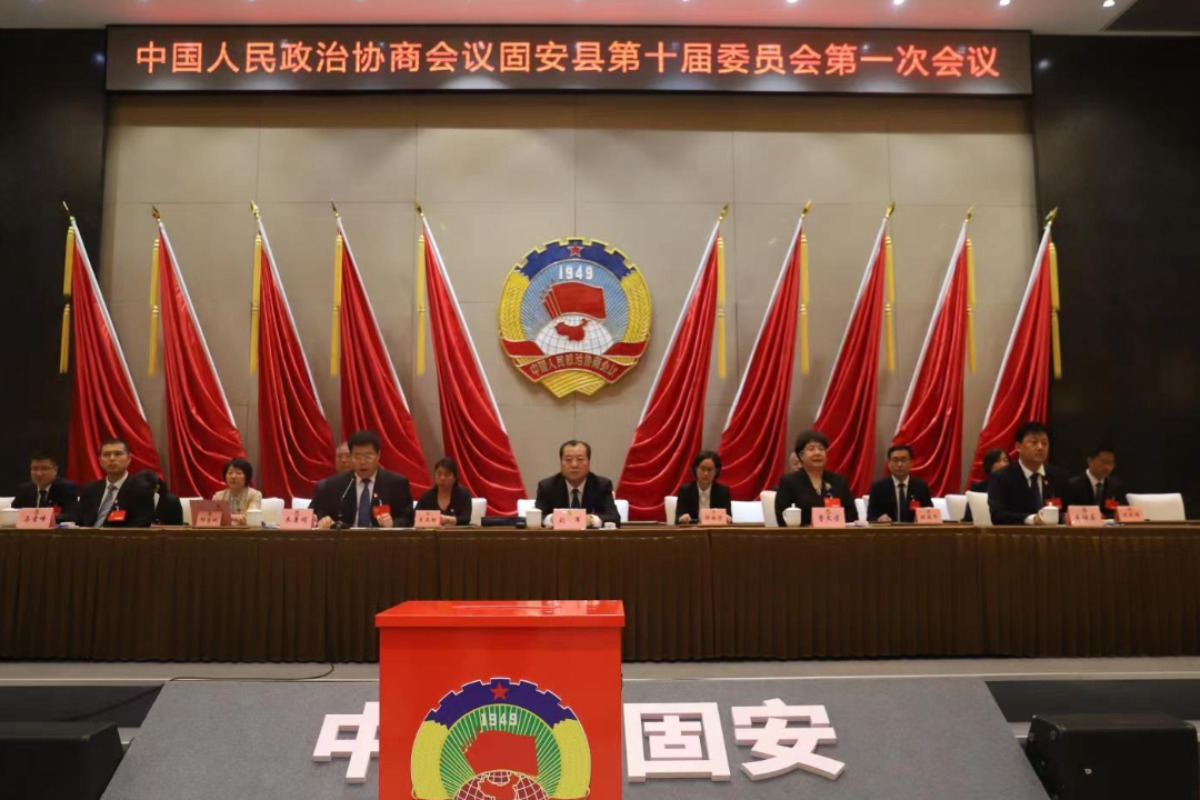 固安縣政協(xié)十屆一次會(huì)議舉行大會(huì)選舉現(xiàn)場(chǎng) 固安縣政協(xié)十屆一次會(huì)議舉行大會(huì)選舉現(xiàn)場(chǎng)